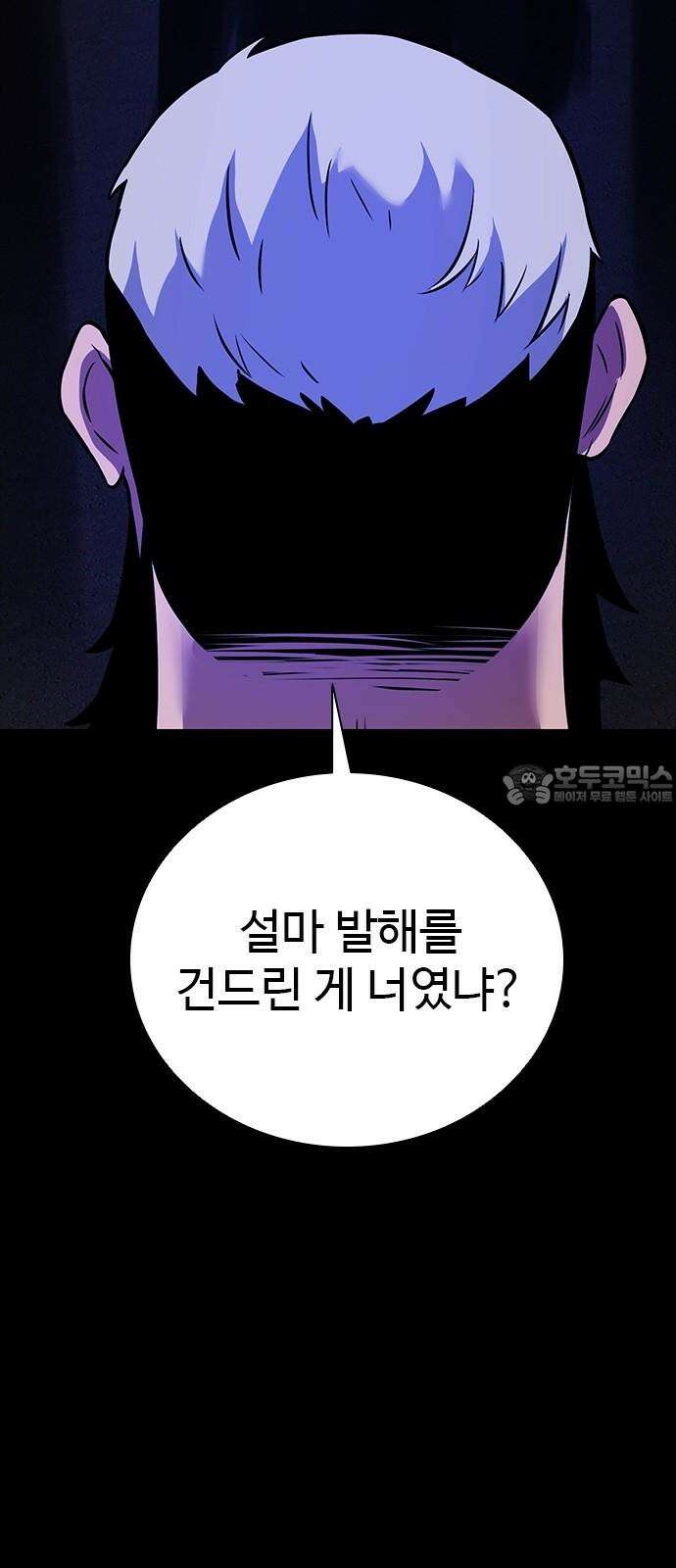 킬링필드 9화 9