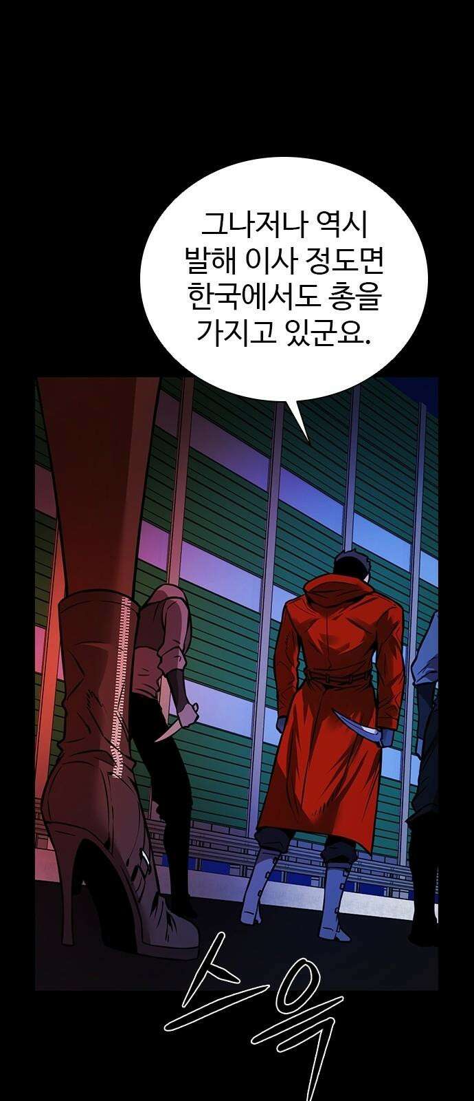 킬링필드 9화 13