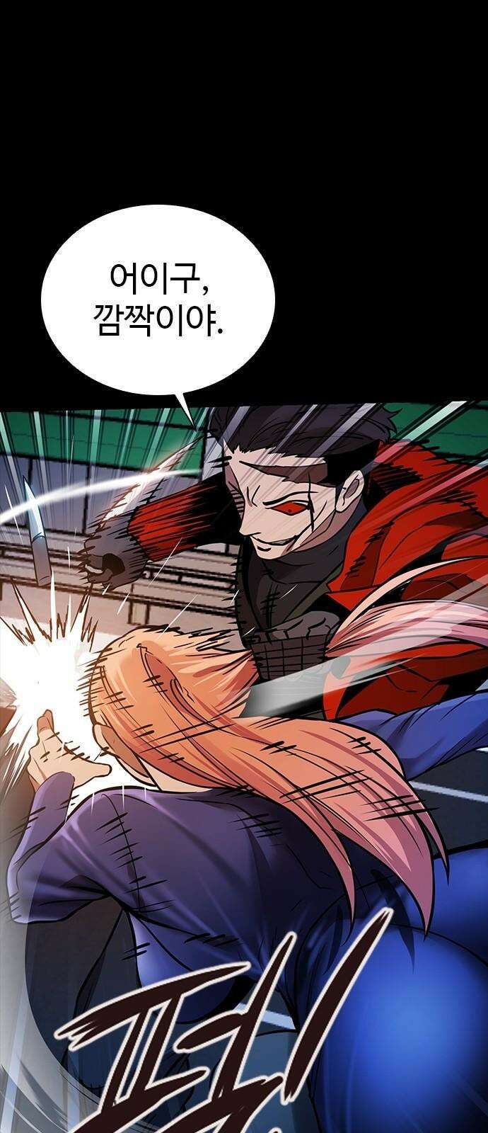 킬링필드 9화 16