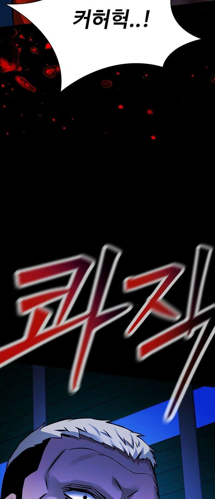 킬링필드 9화 19