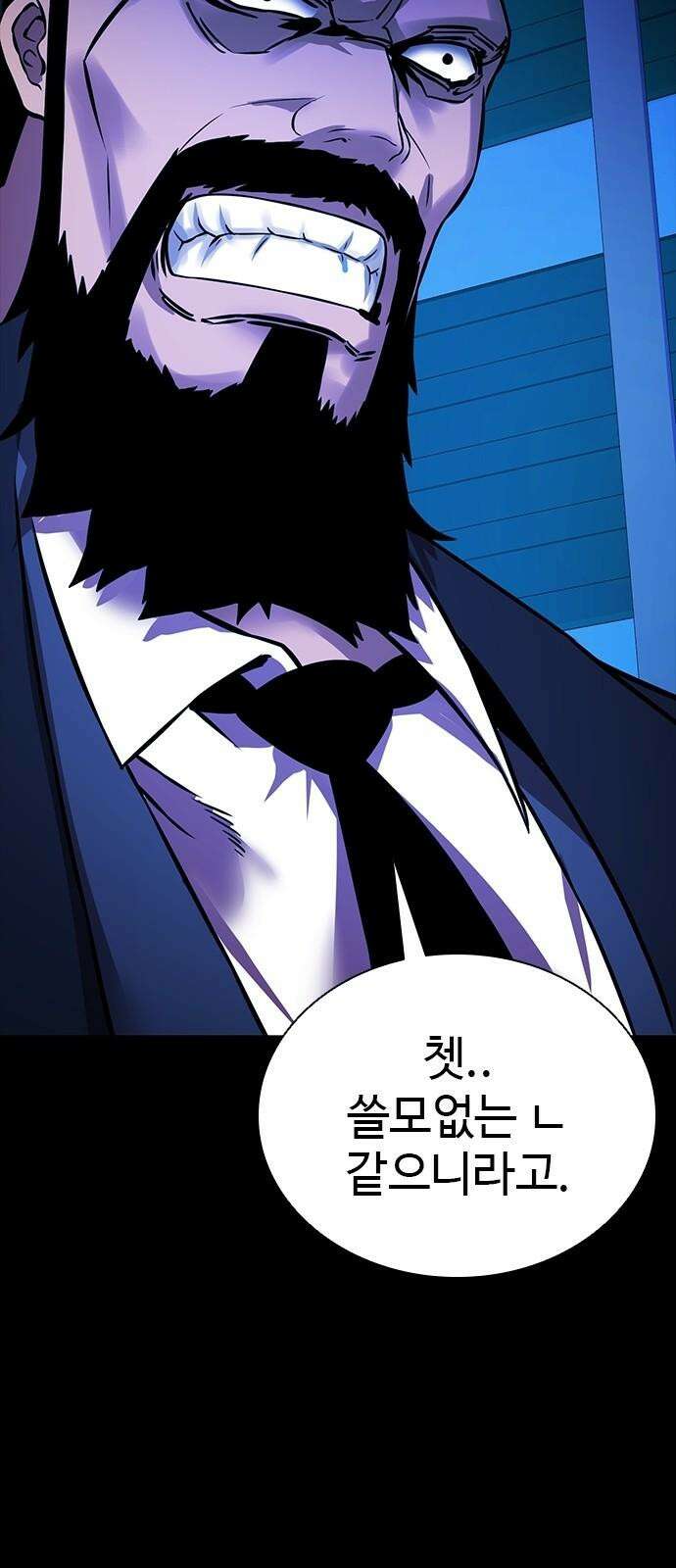 킬링필드 9화 20