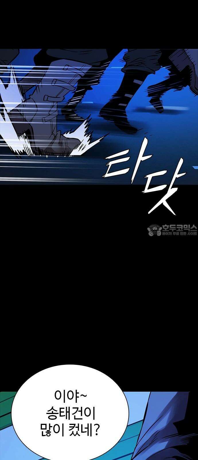 킬링필드 9화 21