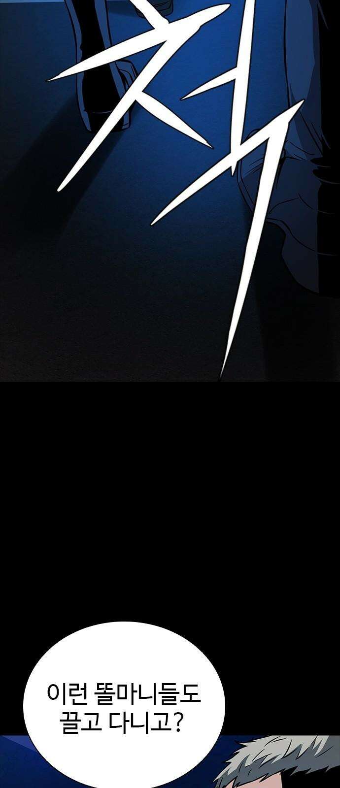 킬링필드 9화 23