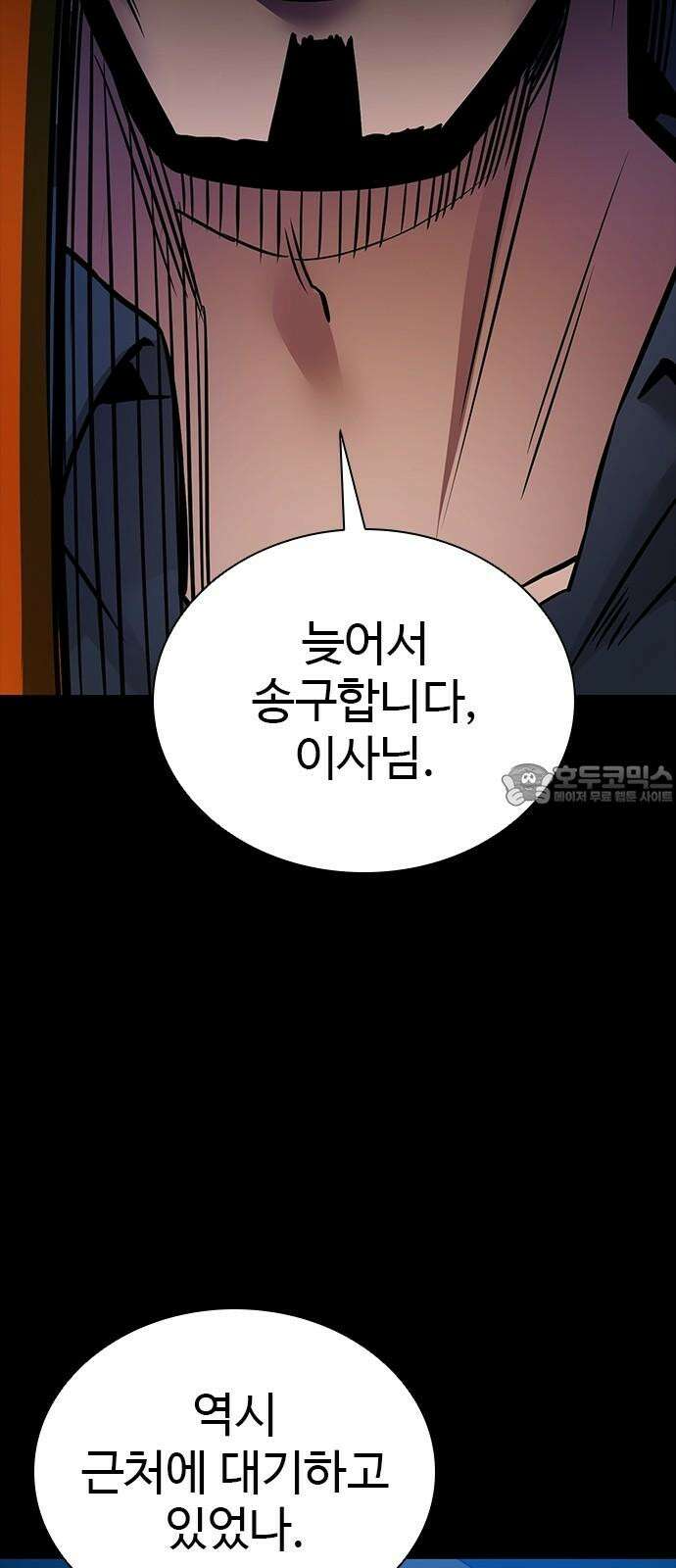킬링필드 9화 30