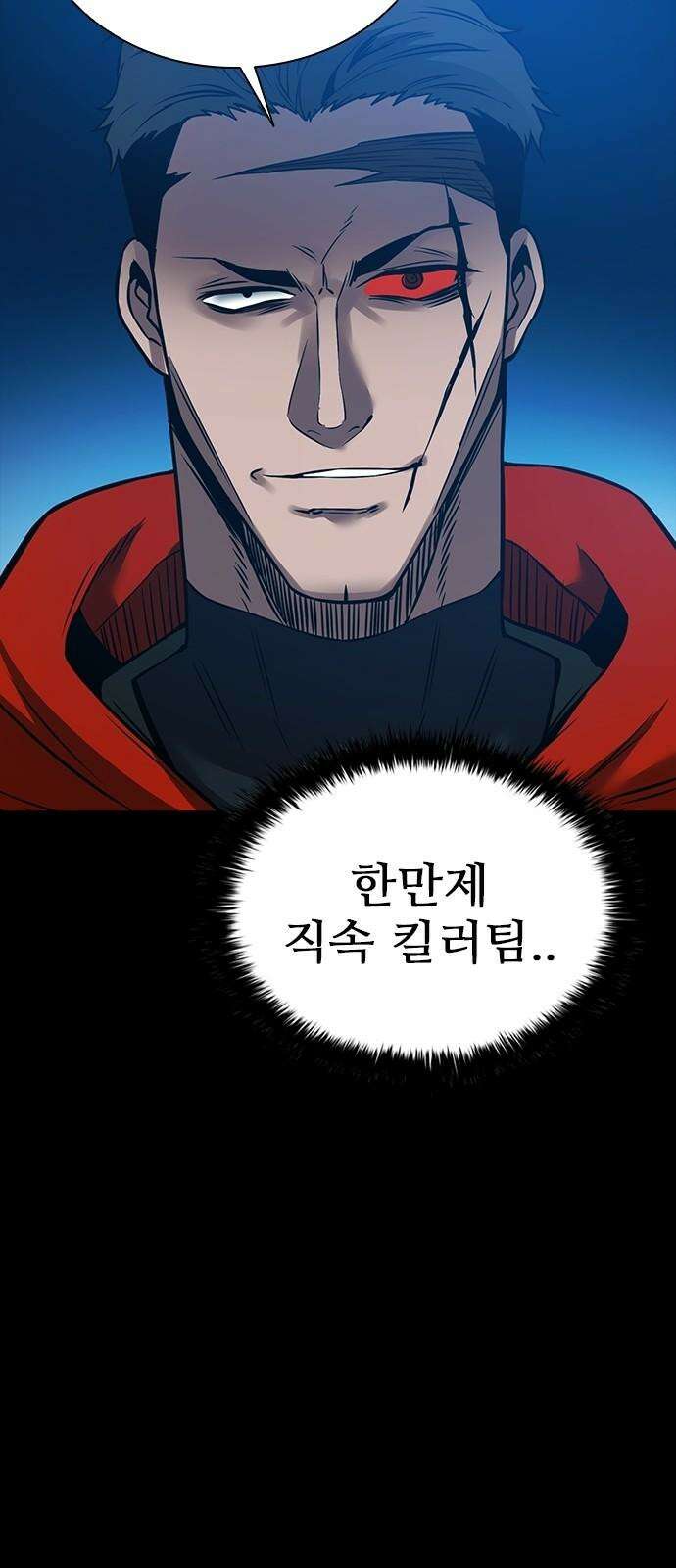 킬링필드 9화 31