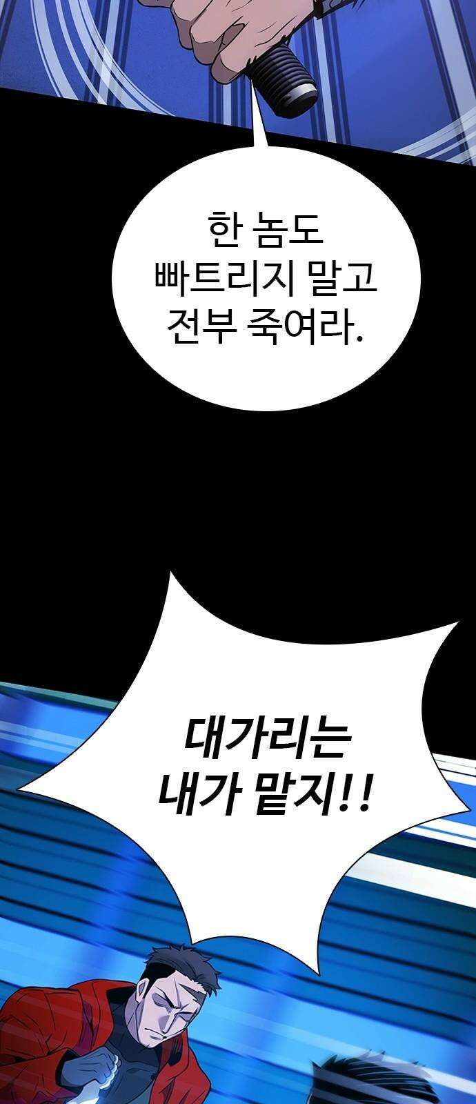 킬링필드 9화 35
