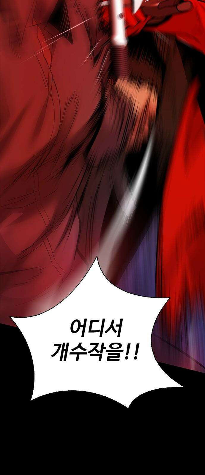 킬링필드 9화 41