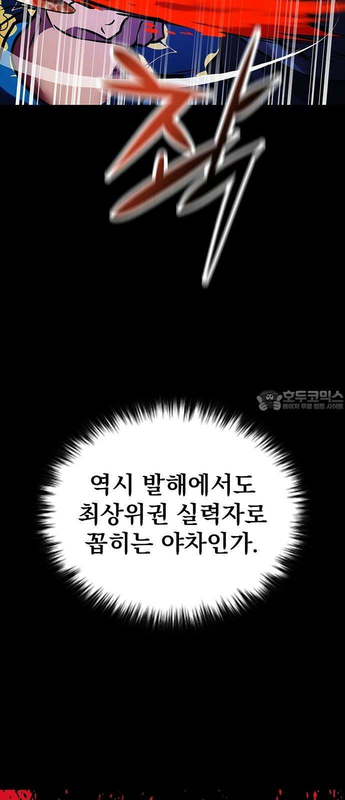 킬링필드 9화 51
