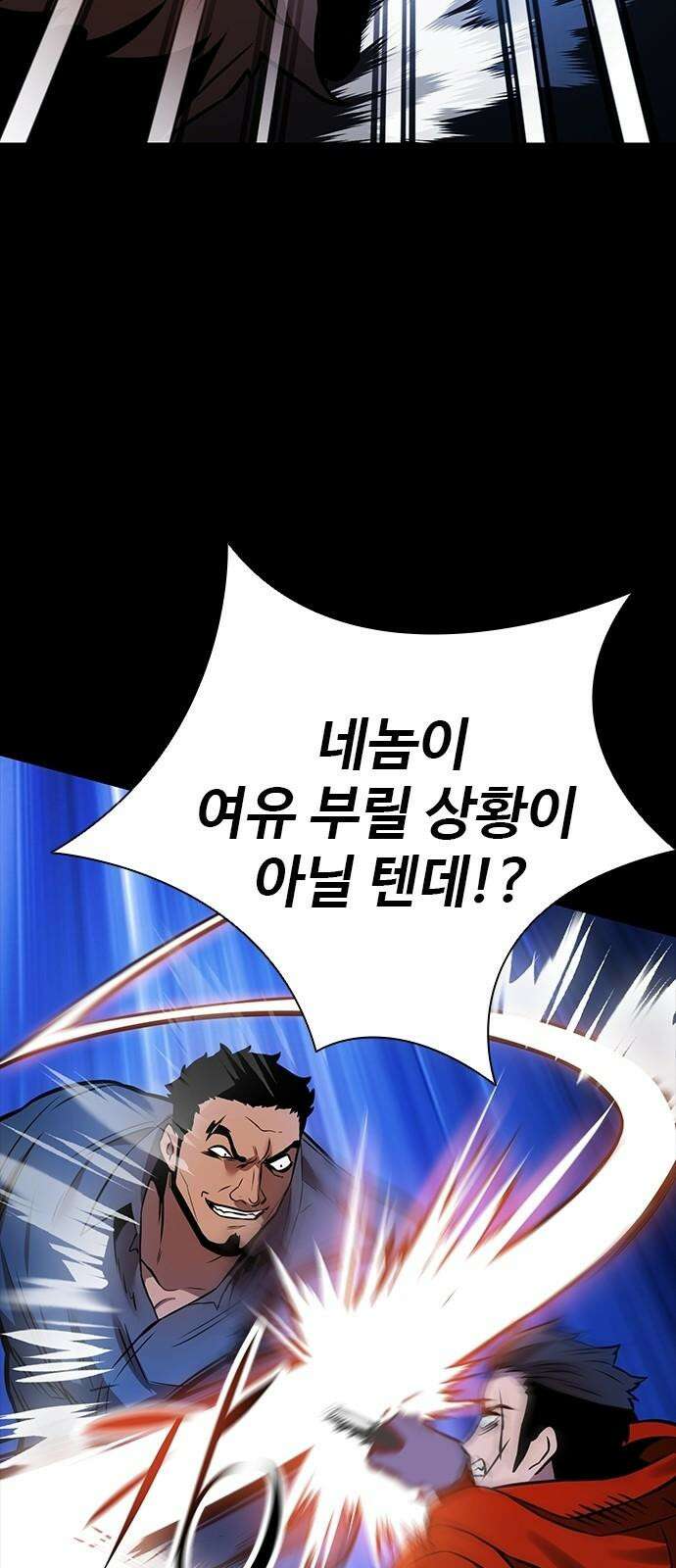 킬링필드 9화 59