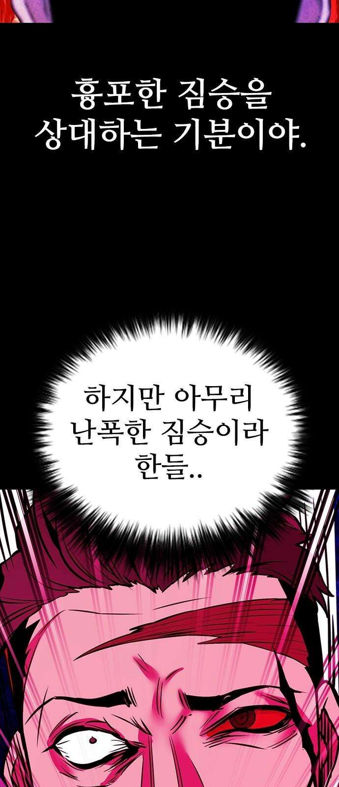 킬링필드 9화 64