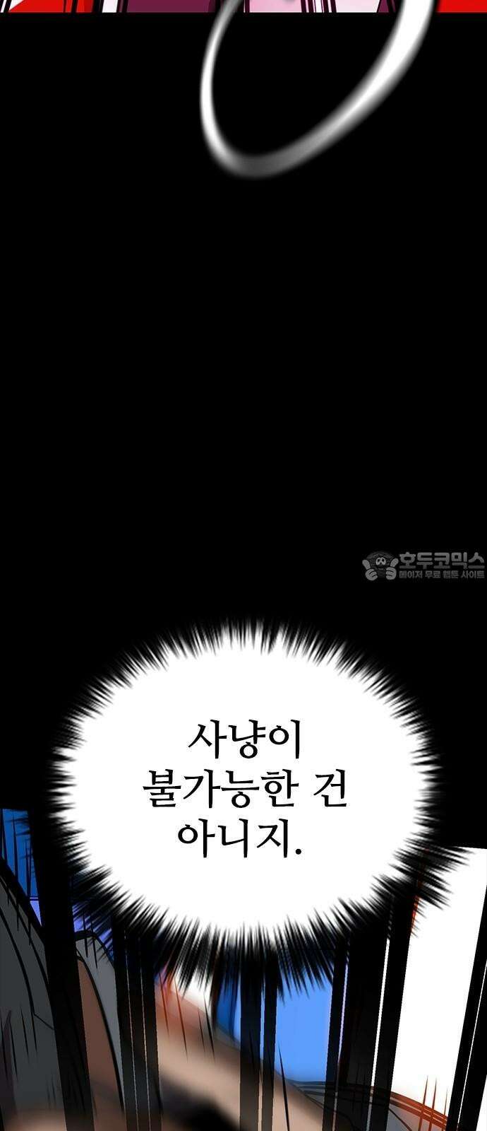 킬링필드 9화 66