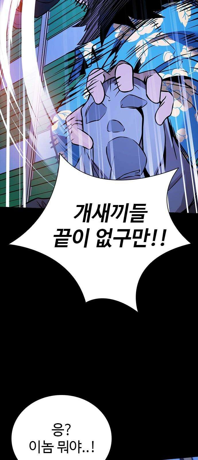 킬링필드 9화 71