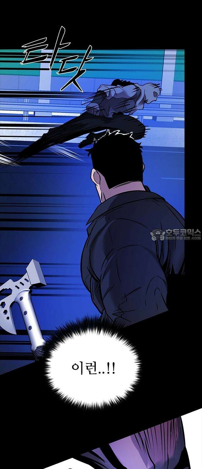 킬링필드 9화 81