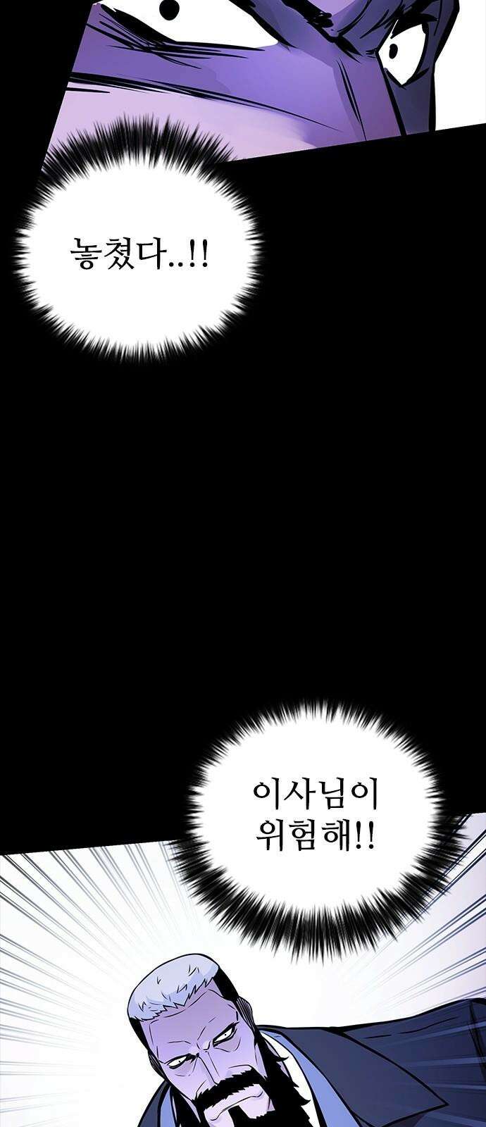 킬링필드 9화 82