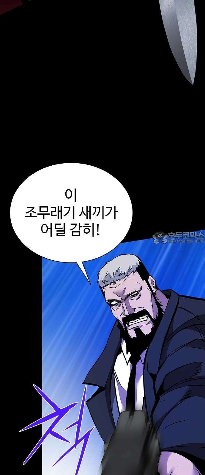 킬링필드 9화 84