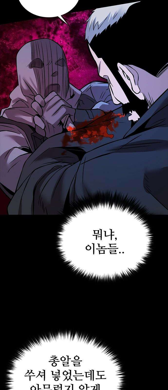 킬링필드 9화 89