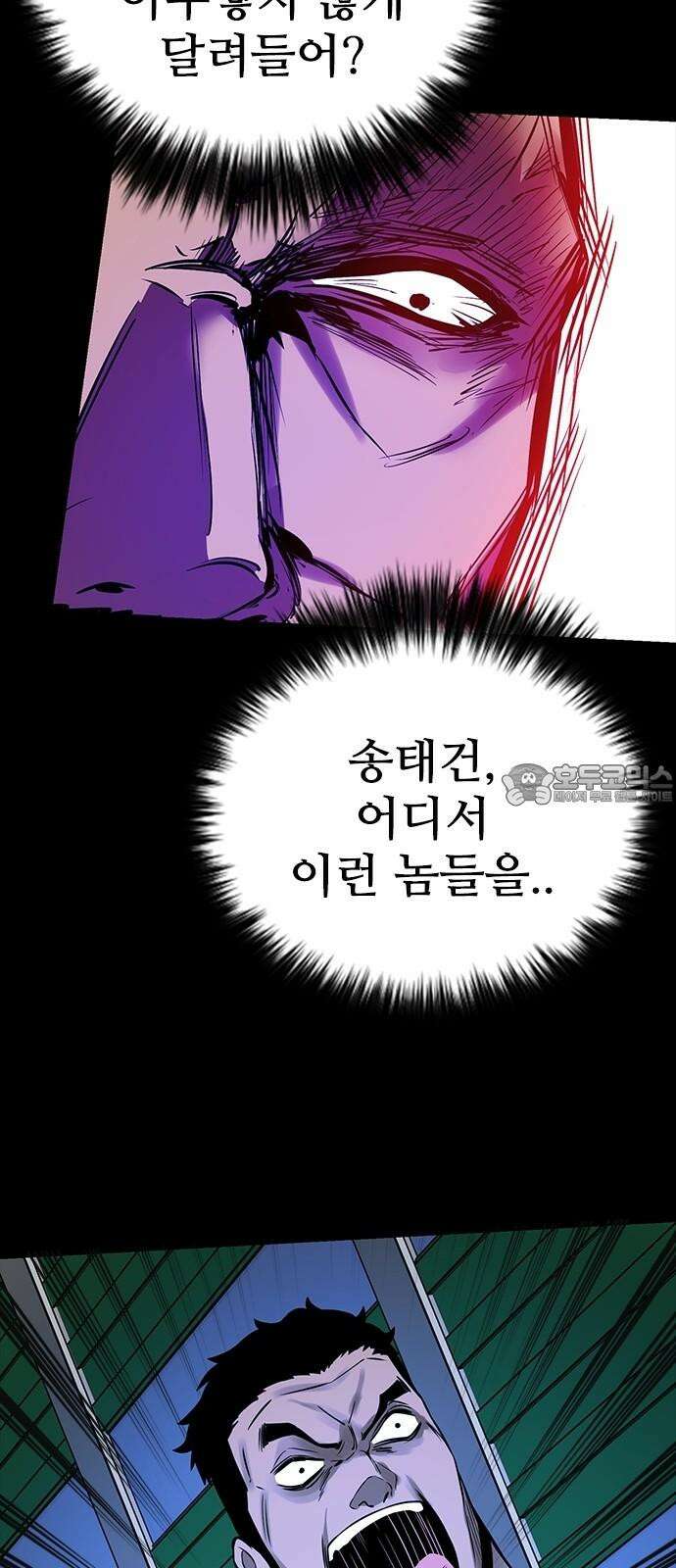 킬링필드 9화 90