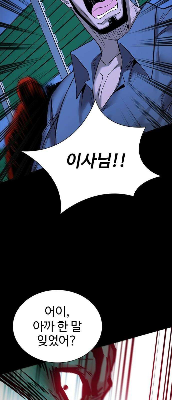 킬링필드 9화 91