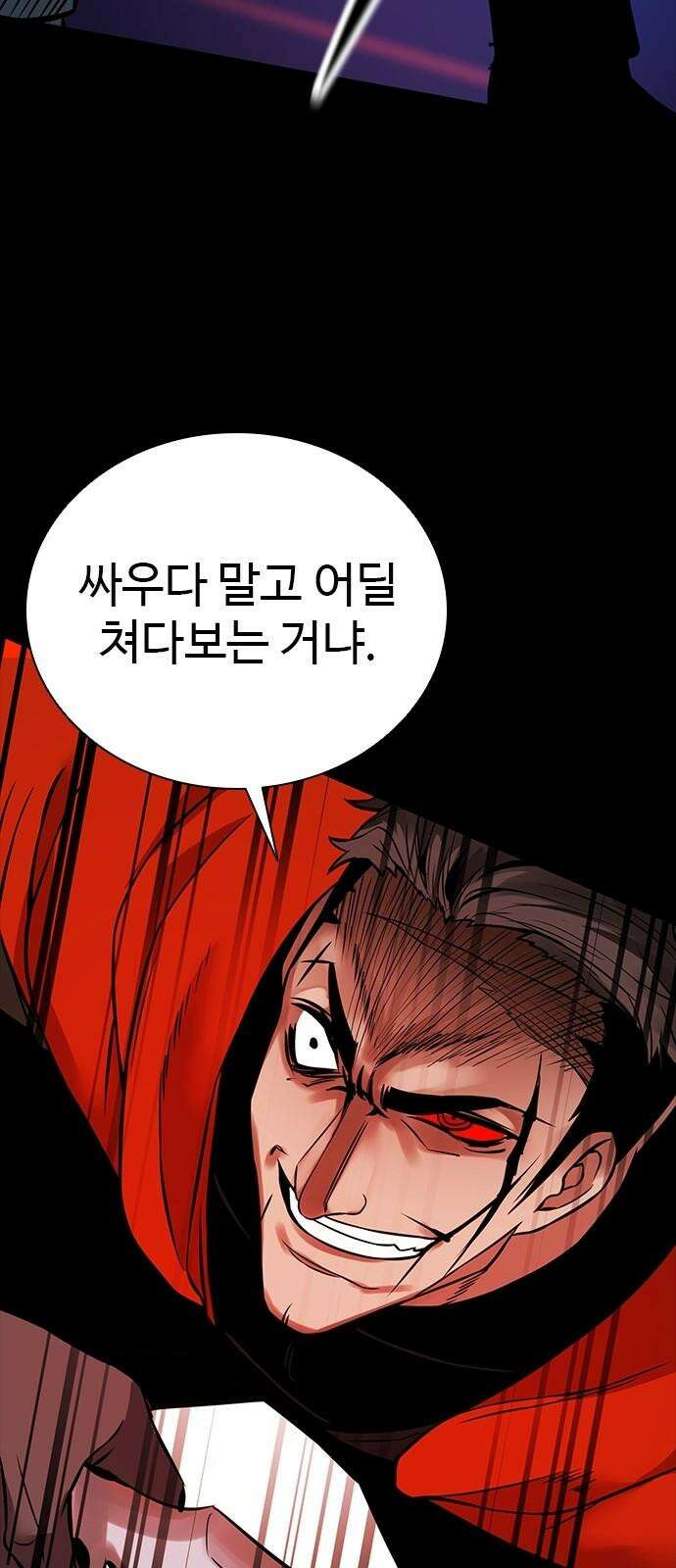 킬링필드 9화 94