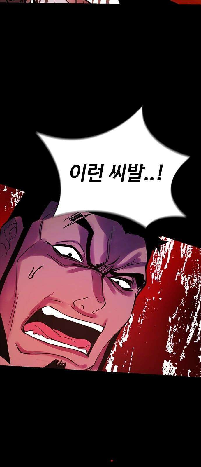 킬링필드 9화 95