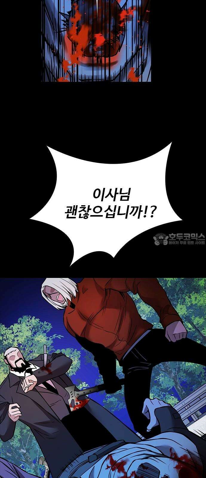 킬링필드 9화 99