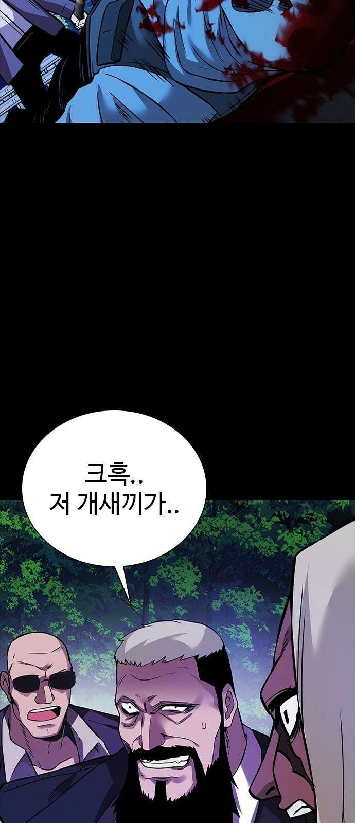 킬링필드 9화 100