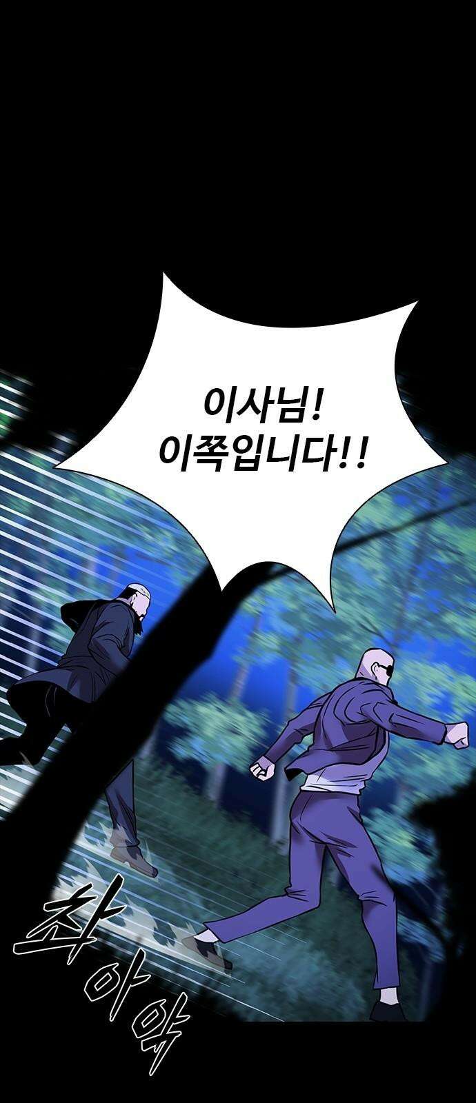 킬링필드 9화 112