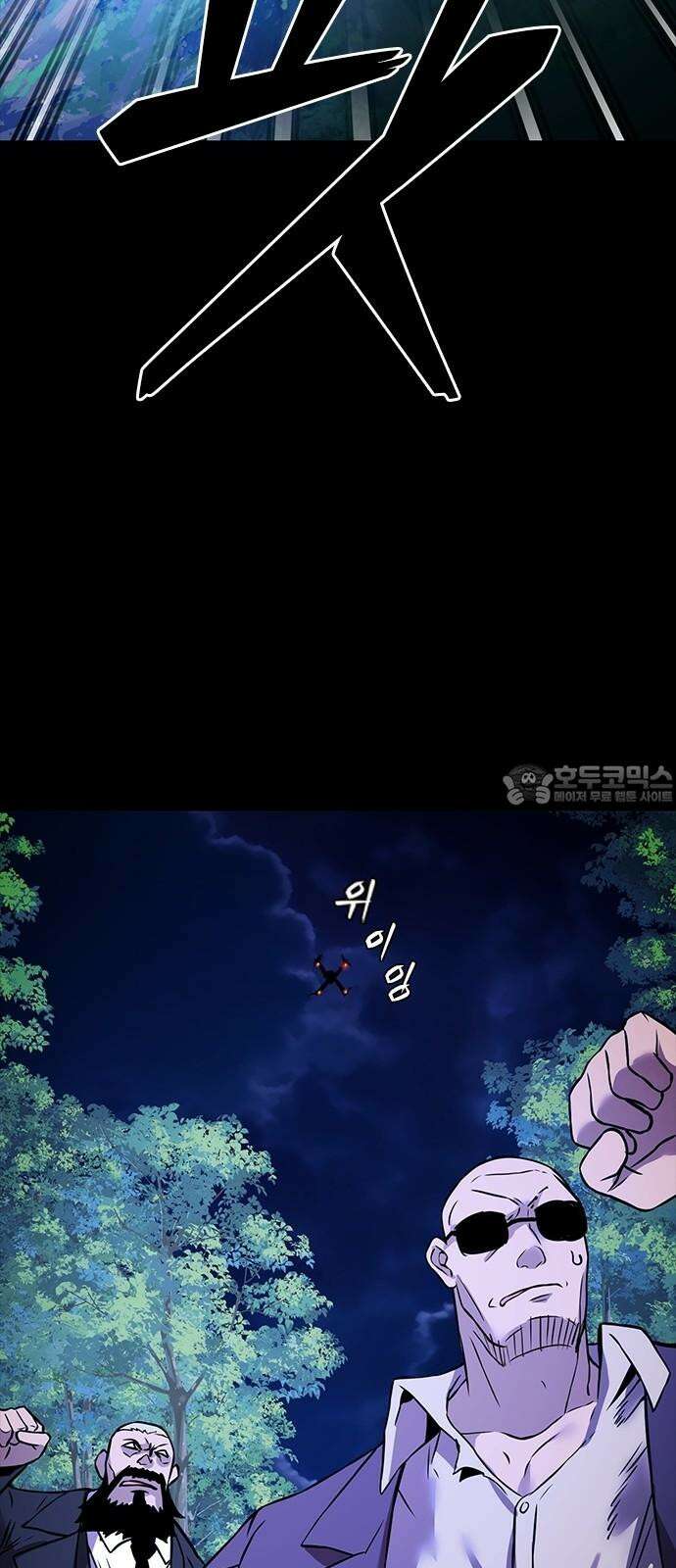 킬링필드 9화 114