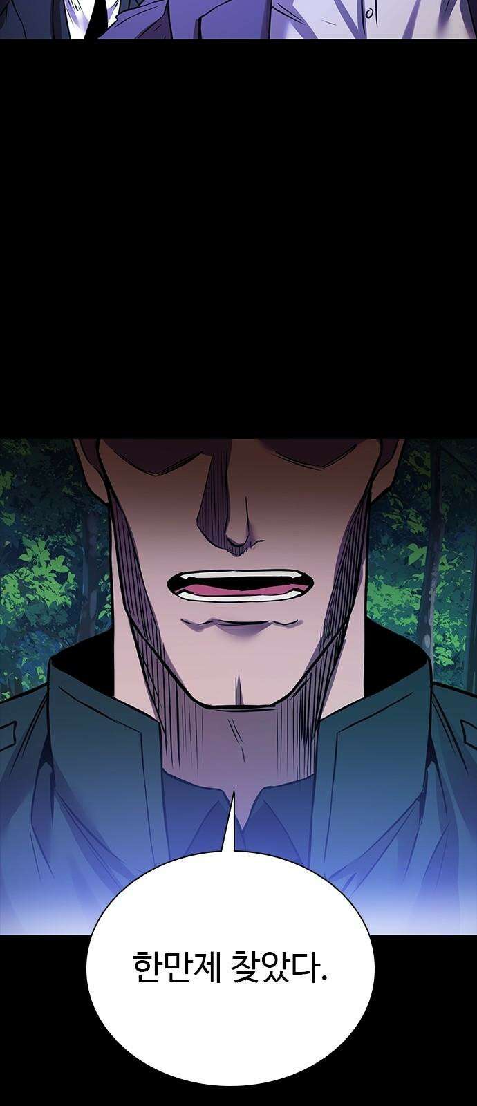 킬링필드 9화 115