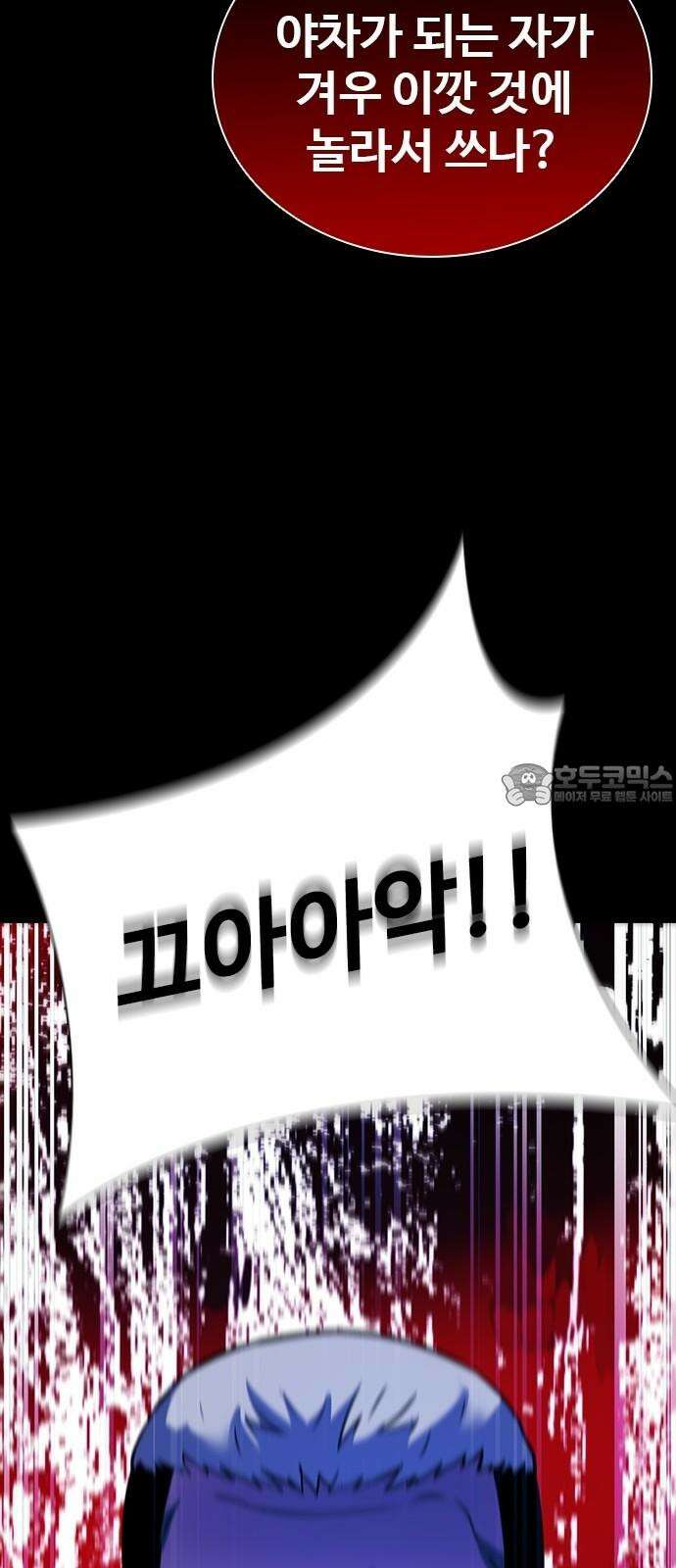 킬링필드 9화 120