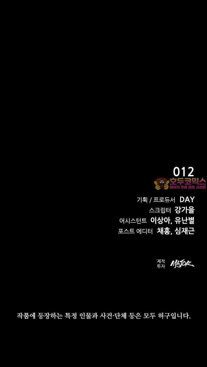 킬링필드 9화 125