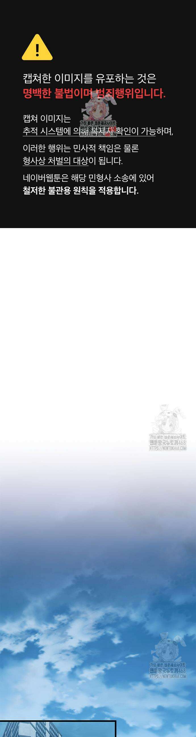 빌런투킬 181화 1