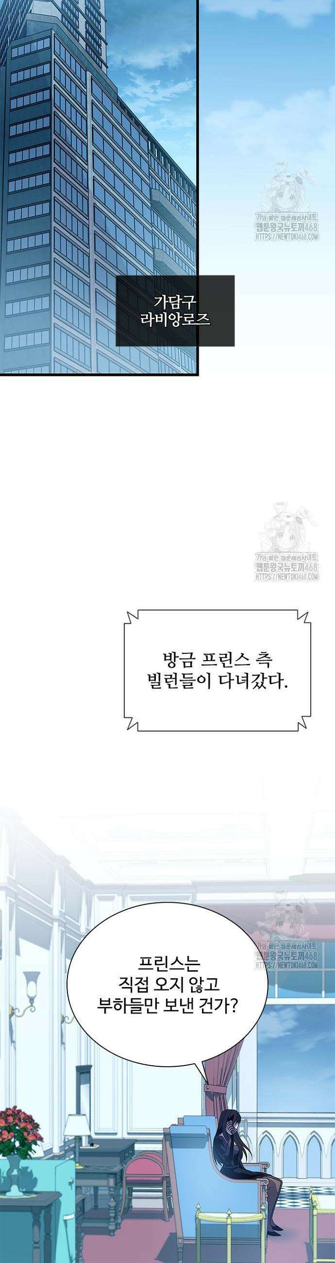 빌런투킬 181화 2