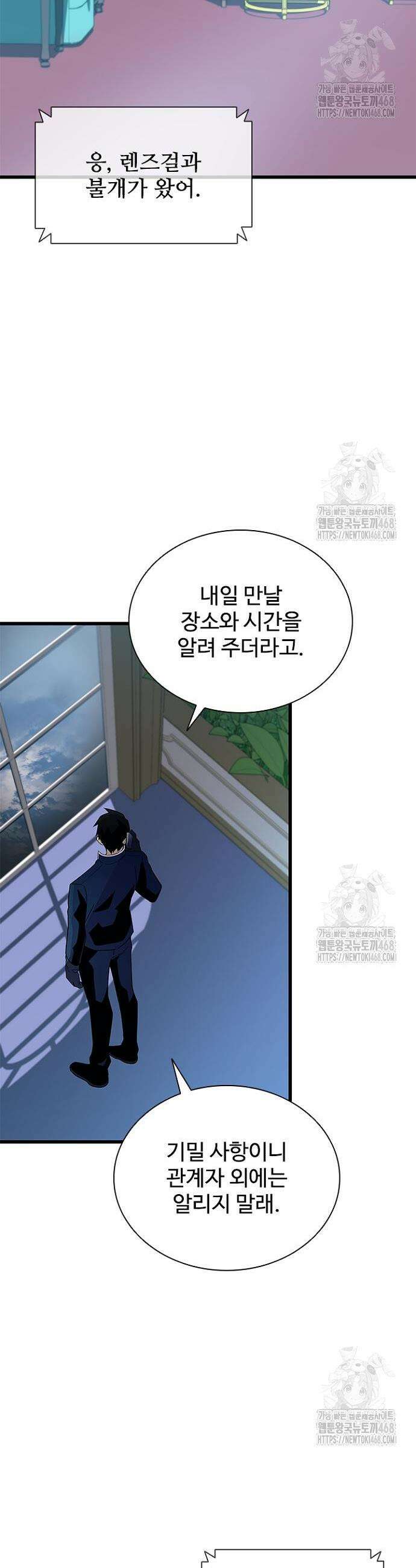 빌런투킬 181화 3