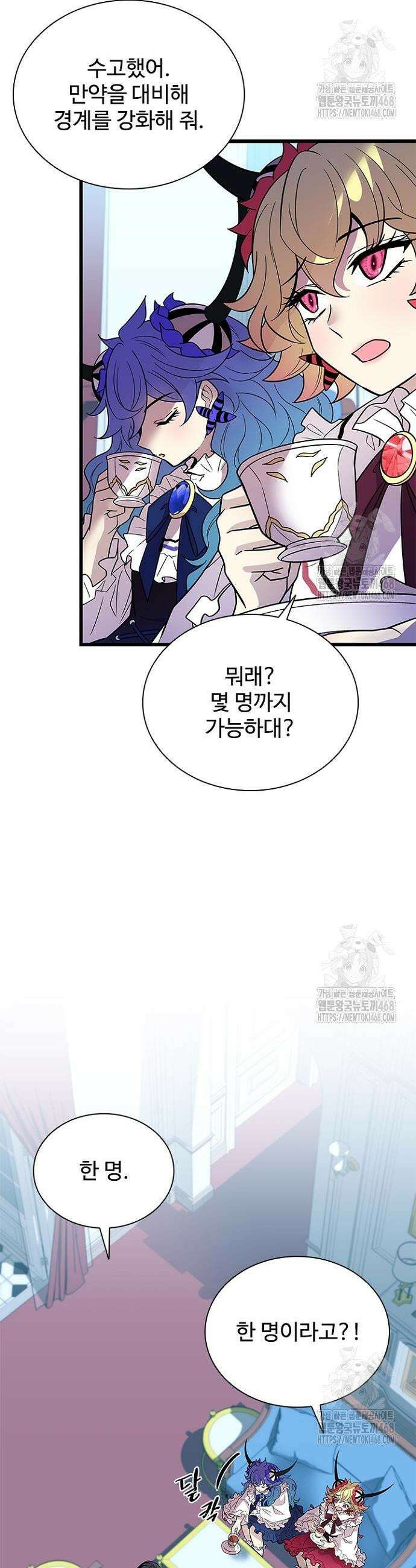 빌런투킬 181화 5