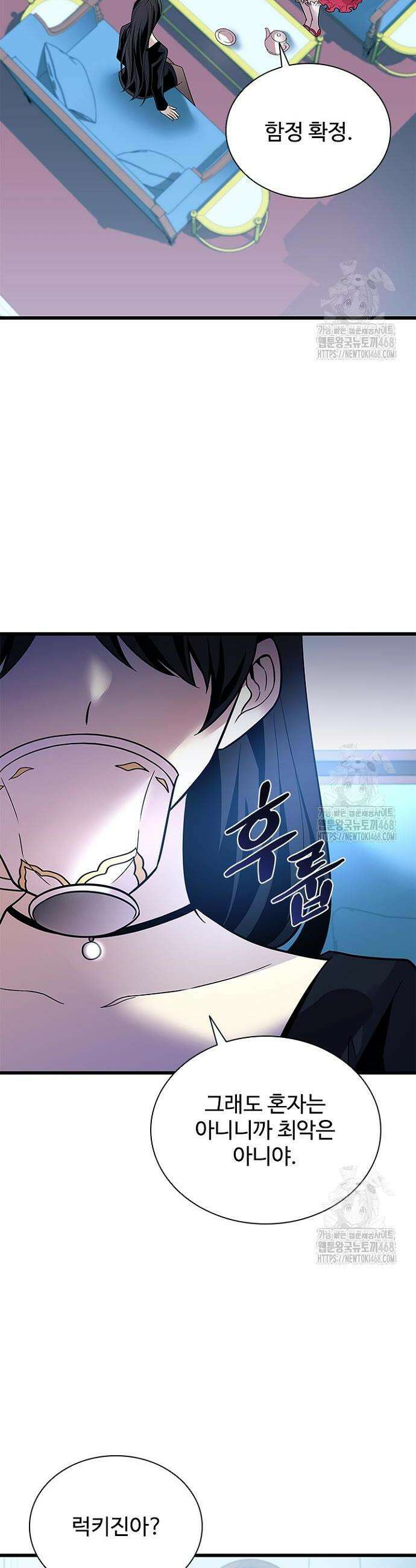 빌런투킬 181화 6