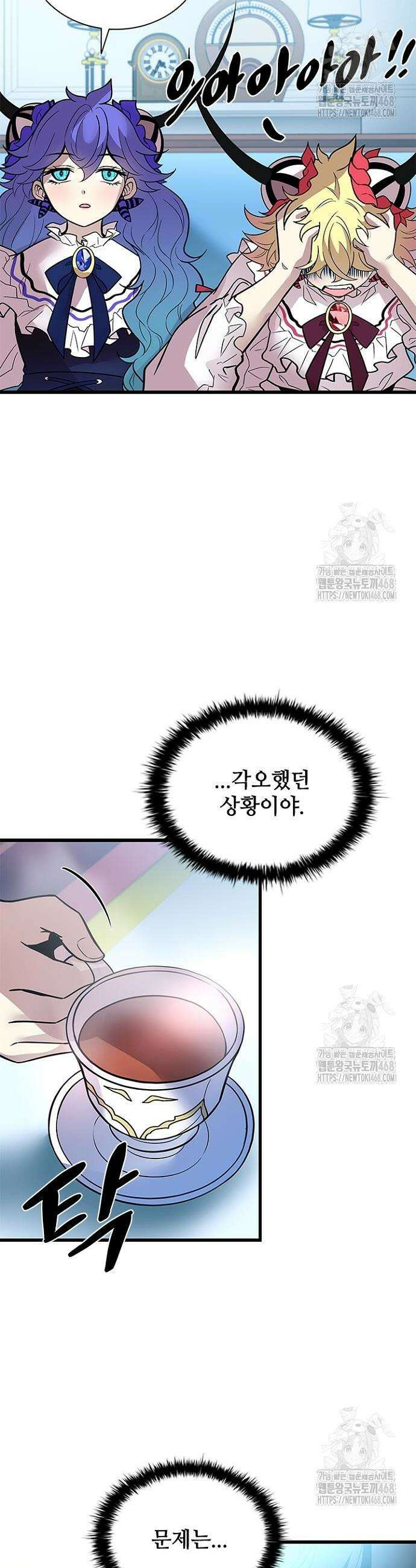 빌런투킬 181화 7
