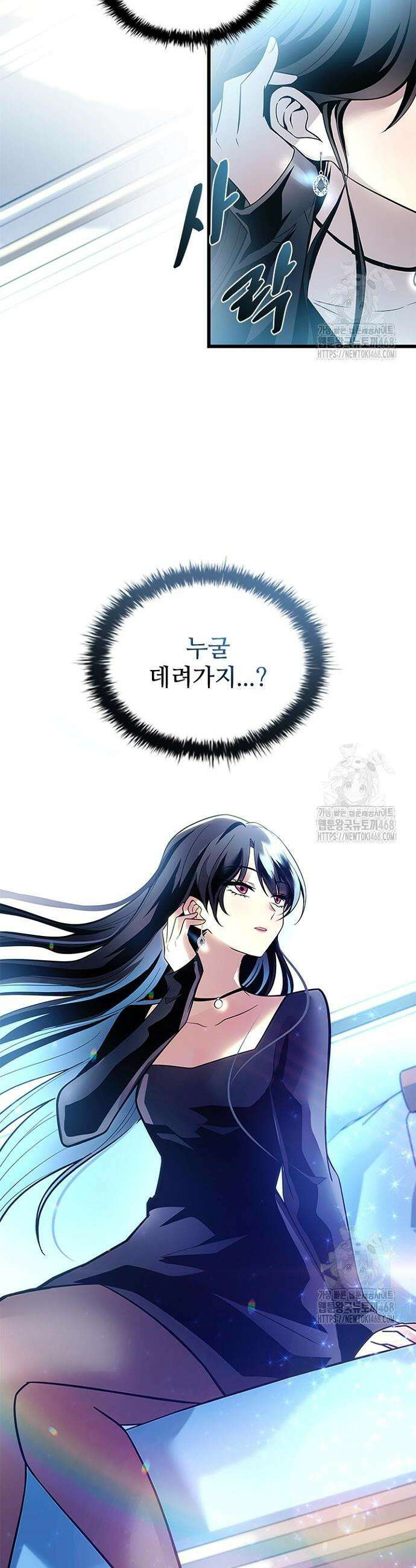 빌런투킬 181화 8