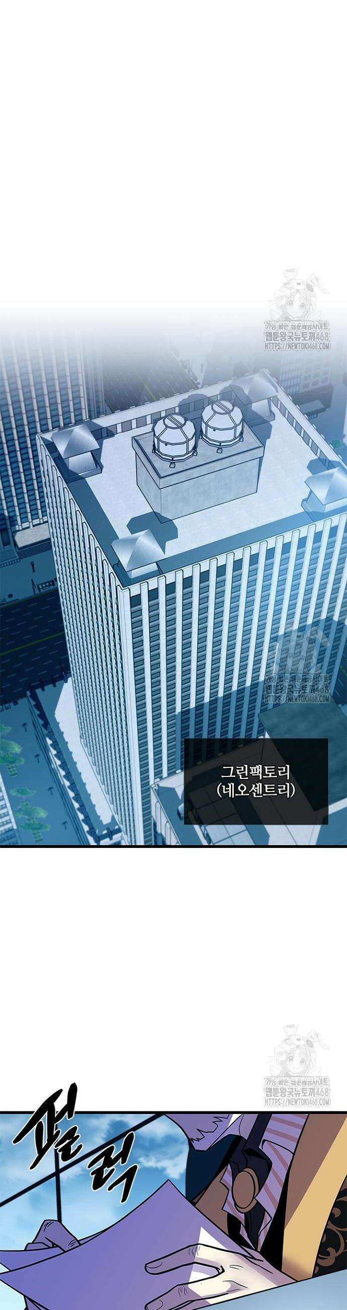 빌런투킬 181화 10