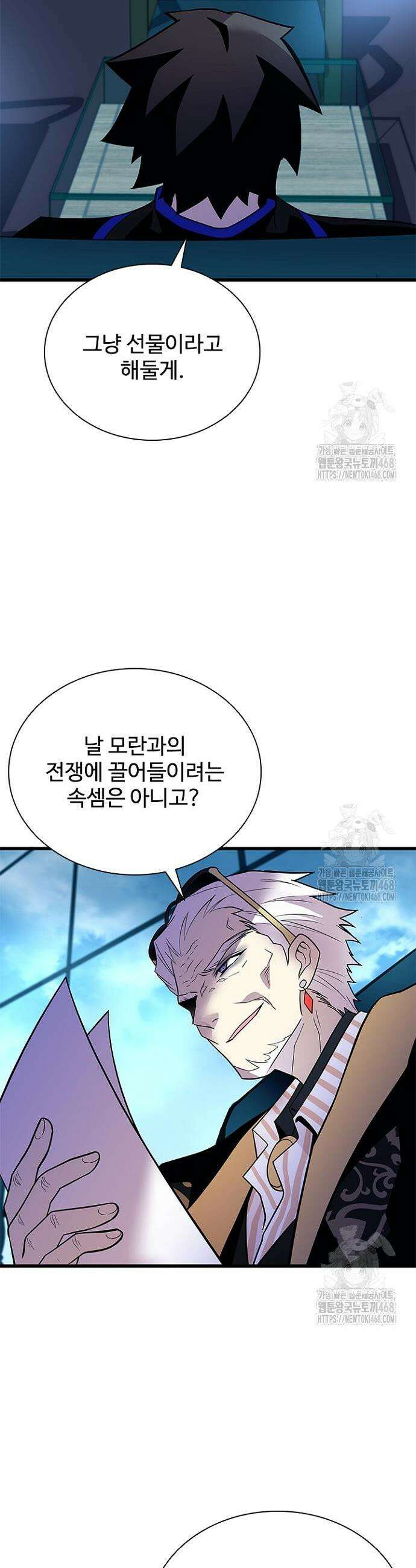 빌런투킬 181화 12