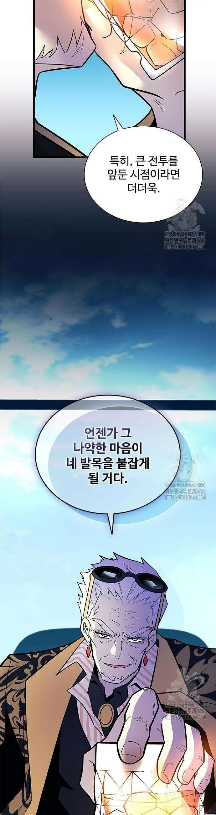 빌런투킬 181화 14