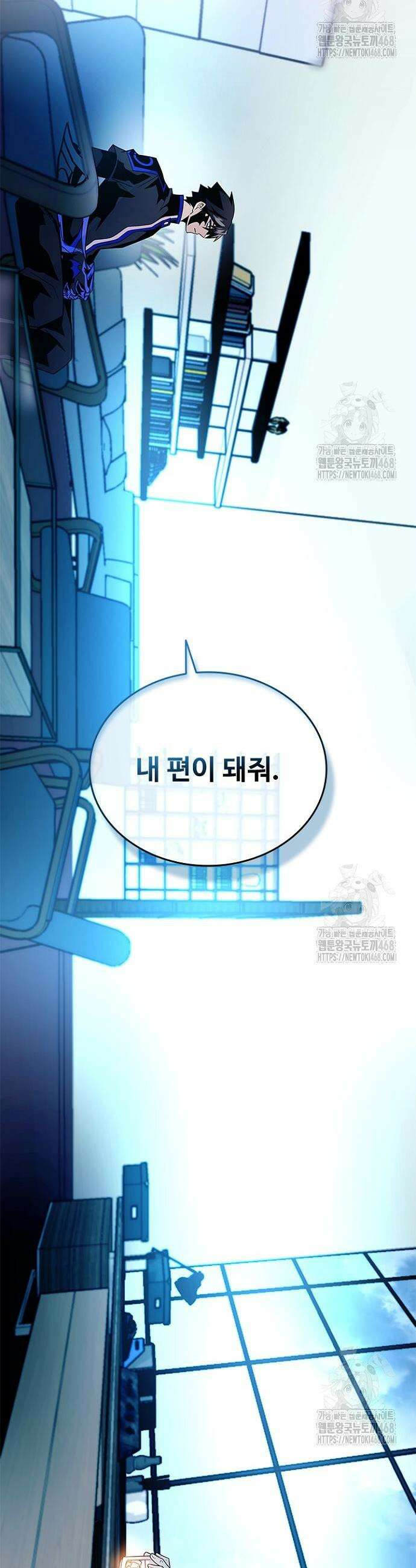 빌런투킬 181화 16