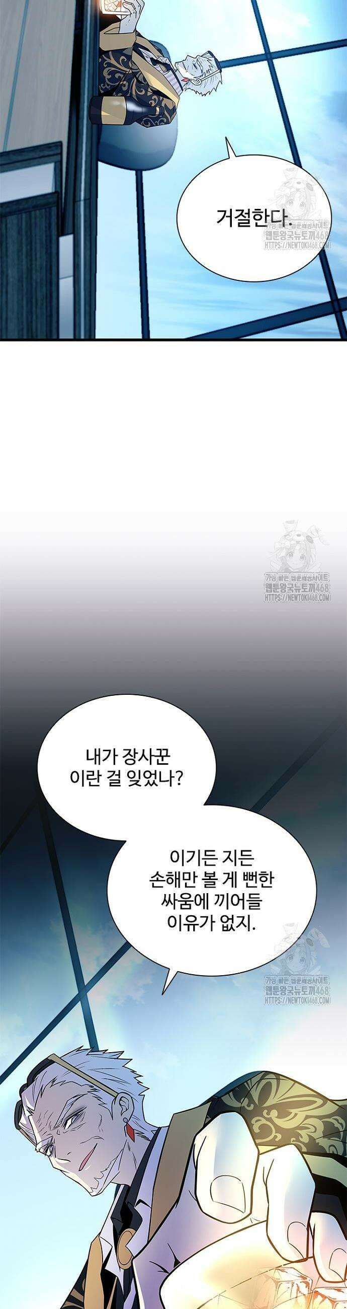 빌런투킬 181화 17