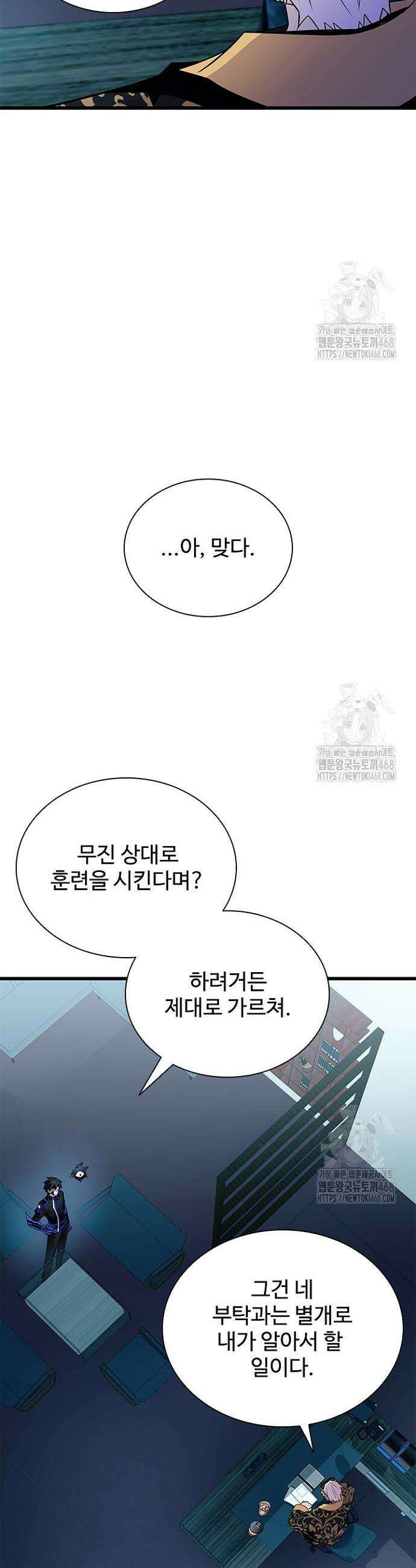 빌런투킬 181화 19