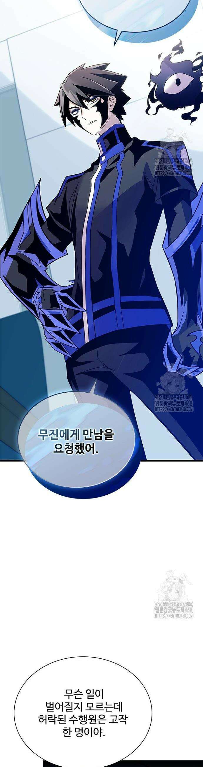 빌런투킬 181화 21