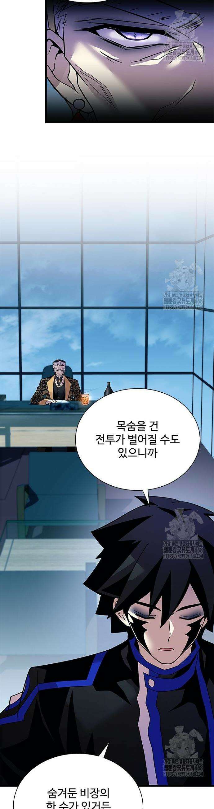 빌런투킬 181화 22