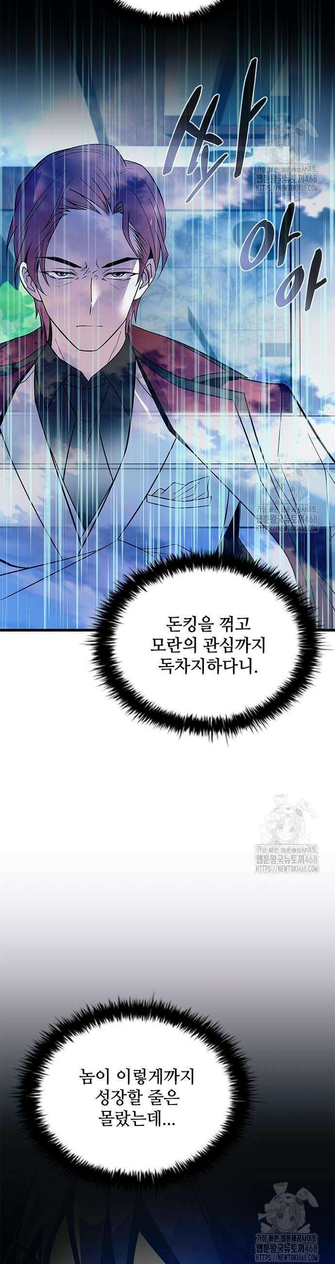 빌런투킬 181화 26