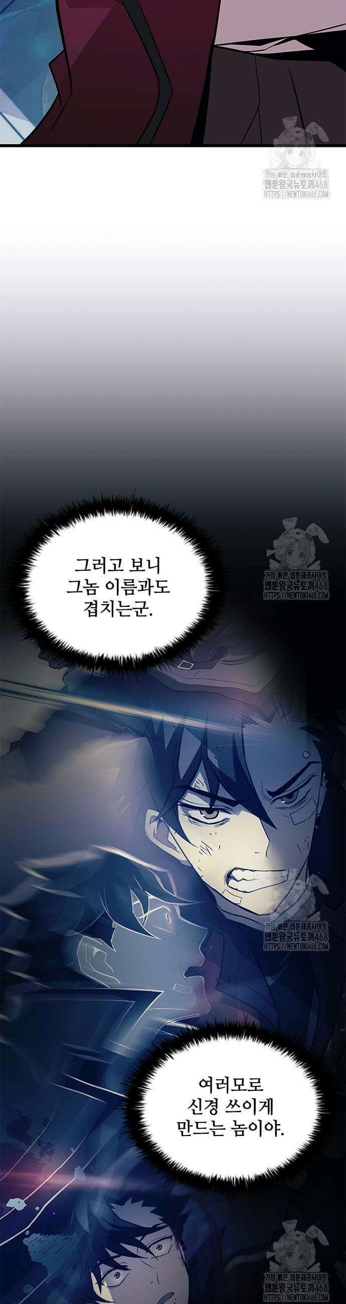 빌런투킬 181화 28