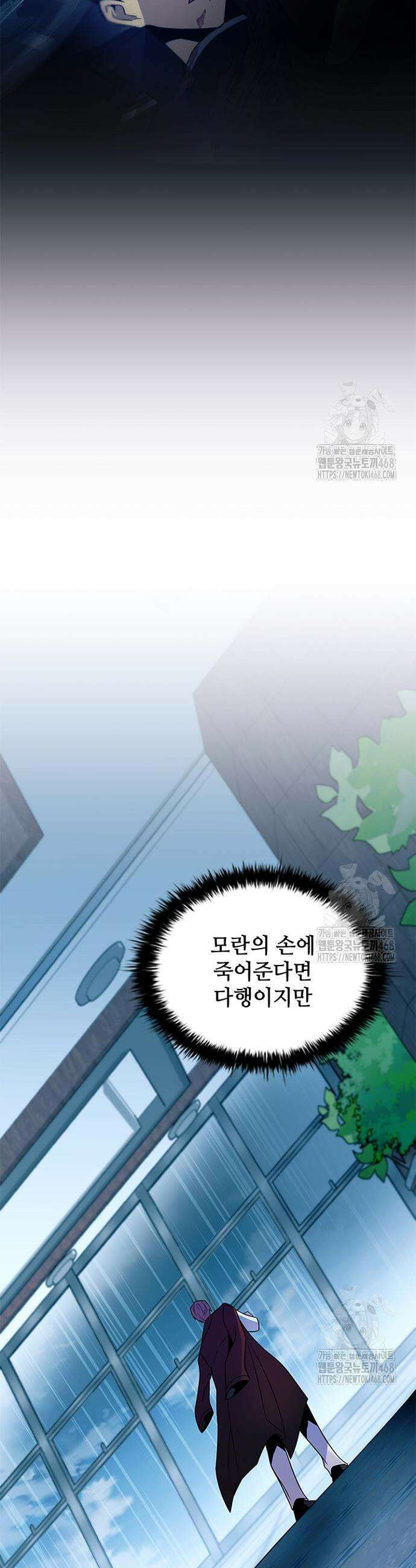 빌런투킬 181화 29