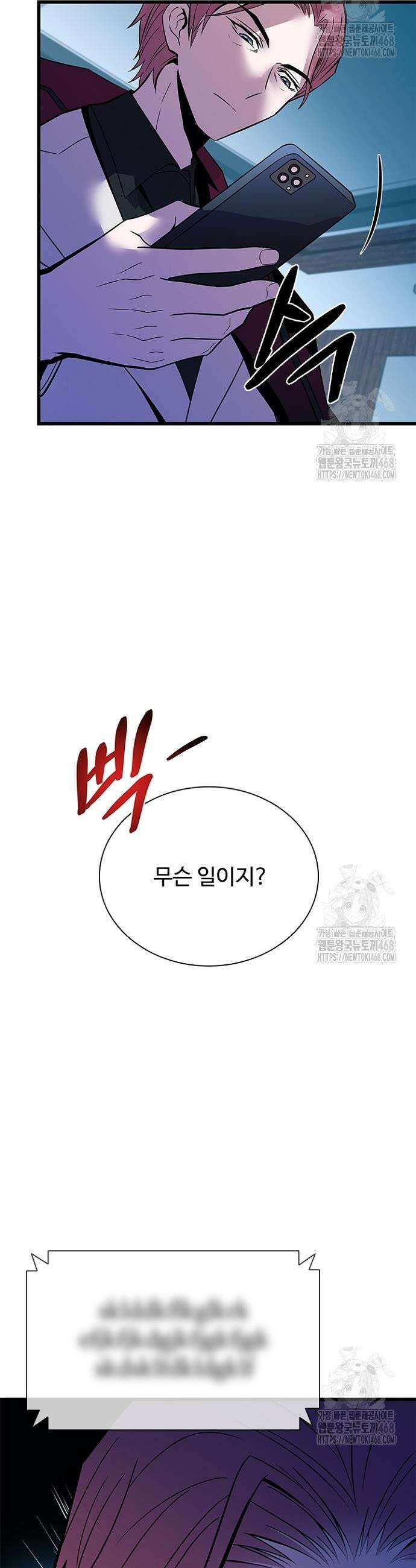 빌런투킬 181화 31